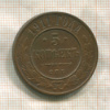 5 копеек 1911г