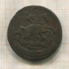 2 копейки 1763г
