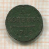 1 копейка 1798г