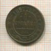 1 копейка 1897г