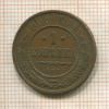 1 копейка 1908г