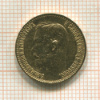 5 рублей 1898г