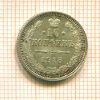 10 копеек 1915г