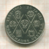 10 марок. ГДР 1975г
