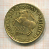 10000 марок. Вестфалия 1923г