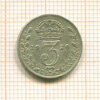 3 пенса. Англия 1920г