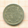 5 копеек 1899г