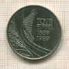 5 франков. Франция 1989г