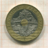 20 франков. Франция 1992г
