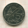 5 франков. Франция 1994г