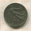 20 сантимов. Италия 1921г