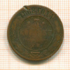 3 копейки 1868г