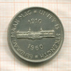 5 шиллингов. Южная Африка 1960г