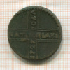 5 копеек 1727г