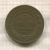 3 копейки 1914г