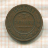 3 копейки 1899г