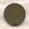 2 копейки 1908г
