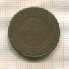 2 копейки 1883г