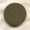2 копейки 1874г
