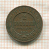 2 копейки 1910г