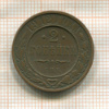2 копейки 1912г