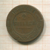 2 копейки 1876г