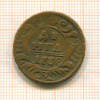 Денга 1738г