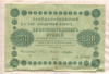 250 рублей 1918г