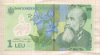 1 лей. Румыния 2005г