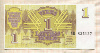 1 рубль. Латвия 1992г