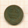 2 копейки 1903г
