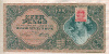1000 пенгё. Венгрия 1945г