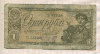1 рубль 1938г