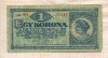 1 крона. Венгрия 1920г