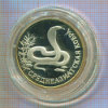 Рубль. Красная книга. Среднеазиатская кобра. ПРУФ.
(все дефекты на капсуле) 1994г