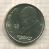 1 рубль. Шевченко 1989г