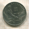 1 рубль. Леедев 1991г