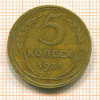 5 копеек 1931г