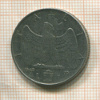 1 лира. Италия 1942г
