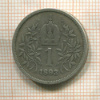 1 крона. Австрия 1893г
