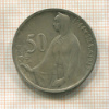 50 крон. Чехословакия 1947г