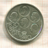 500 франков. Бельгия 1980г