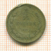 15 копеек 1923г