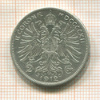 2 кроны. Австрия 1912г