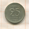 25 эре. Швеция 1959г