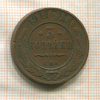 3 копейки 1911г
