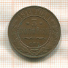 3 копейки 1914г