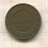 2 копейки 1912г