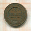 2 копейки 1910г