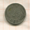 25 эре. Дания 1891г